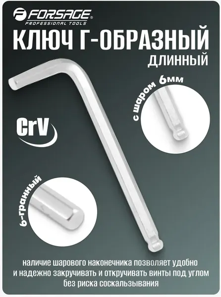 Гаечный ключ Forsage F-76506L