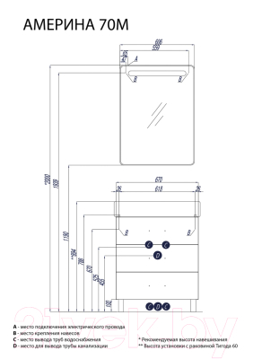 Тумба под умывальник Акватон Америна 70 М (1A169001AM010)