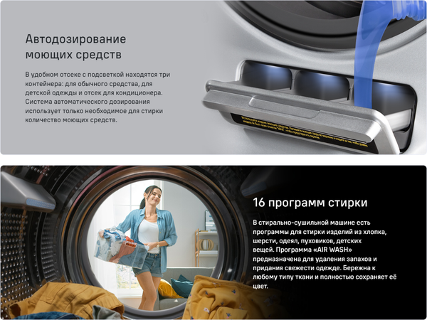 Стирально-сушильная машина Maunfeld MFWD14157LS06