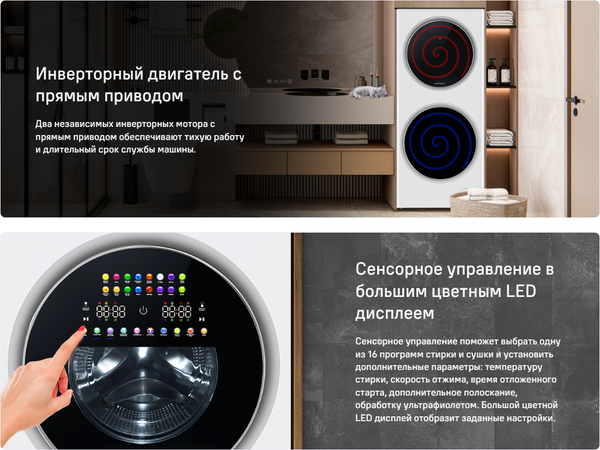 Стирально-сушильная машина Maunfeld MFWD14157LS06