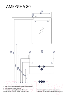 Тумба под умывальник Акватон Америна 80 (1A137701AM010)
