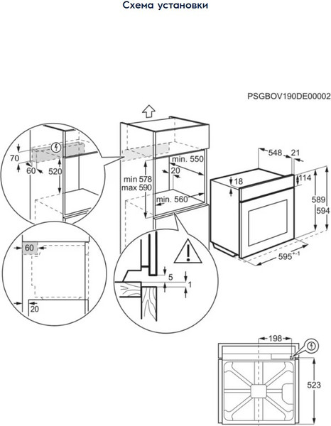 Электрический духовой шкаф Electrolux KOFGF70TH