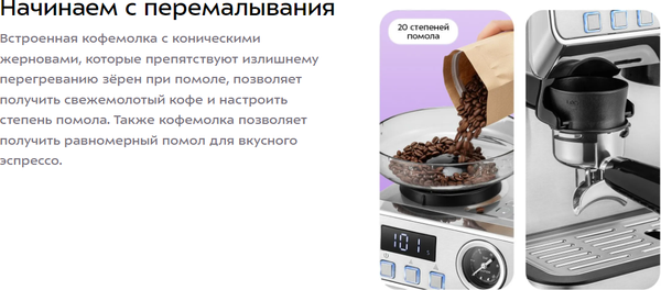 Кофеварка эспрессо Kitfort КТ-7694