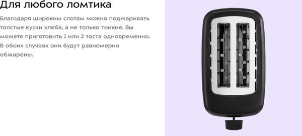 Тостер Kitfort КТ-9977