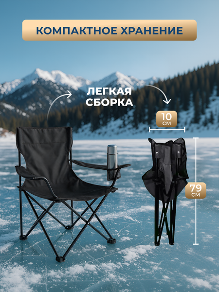 Стул складной Homa C3001