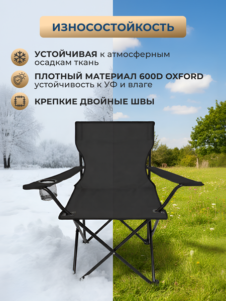 Стул складной Homa C3001