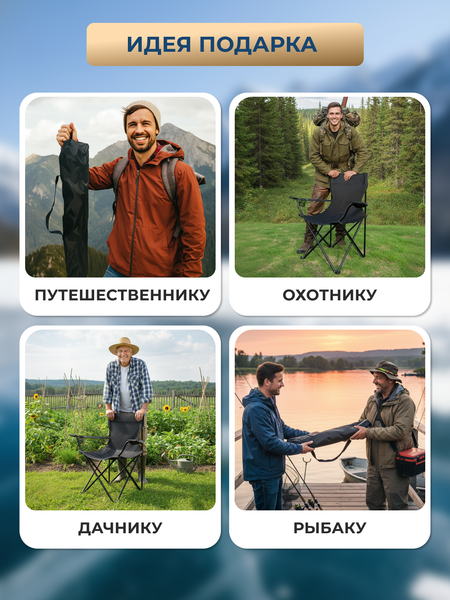 Стул складной Homa C3001