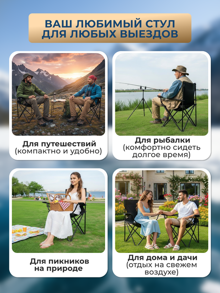 Стул складной Homa C3001