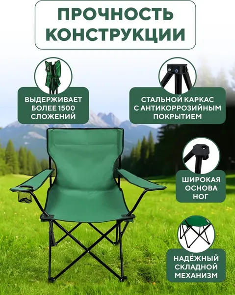 Стул складной Homa C3001