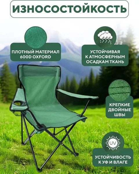 Стул складной Homa C3001