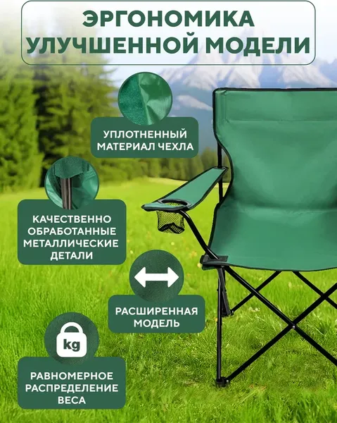 Стул складной Homa C3001