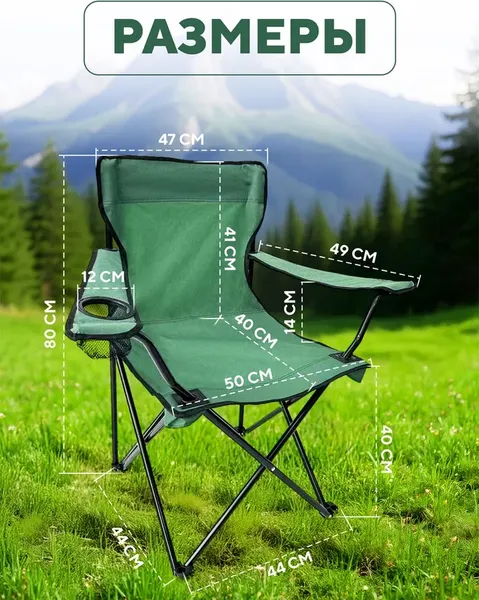 Стул складной Homa C3001