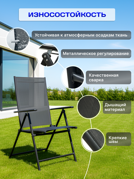 Кресло складное Homa FC1037