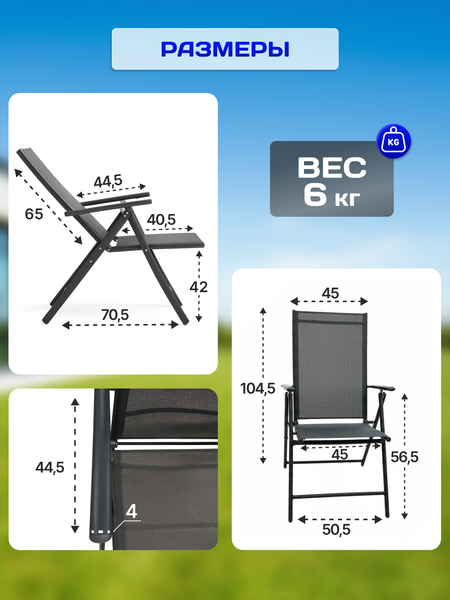 Кресло складное Homa FC1037