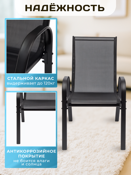 Комплект стульев садовых Homa C007-2