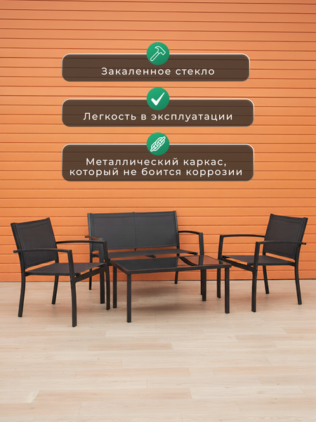 Комплект садовой мебели Homa FS5062