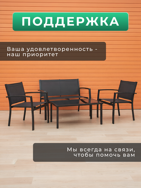 Комплект садовой мебели Homa FS5062