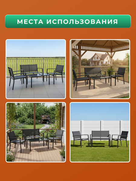 Комплект садовой мебели Homa FS5062