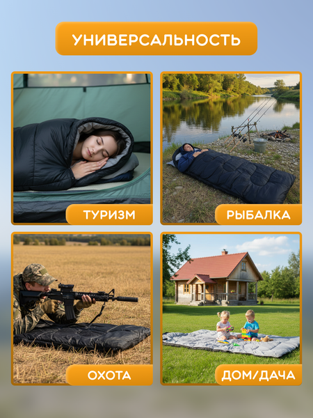 Спальный мешок Homa SI2250