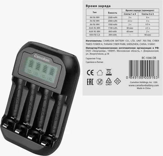 Зарядное устройство для аккумуляторов Camelion BC-1046 / 15040