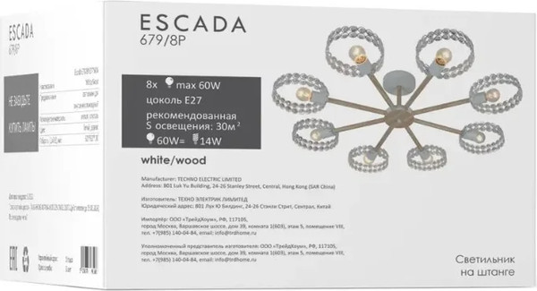 Люстра ESCADA 679/8P