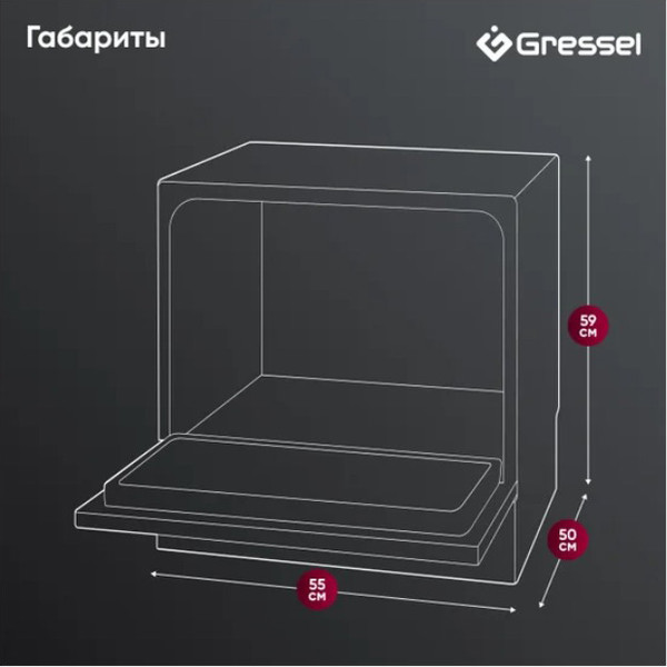 Посудомоечная машина GRESSEL UPB501