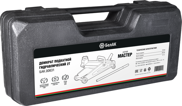 Подкатной домкрат БелАК Мастер 2т / БАК.00631