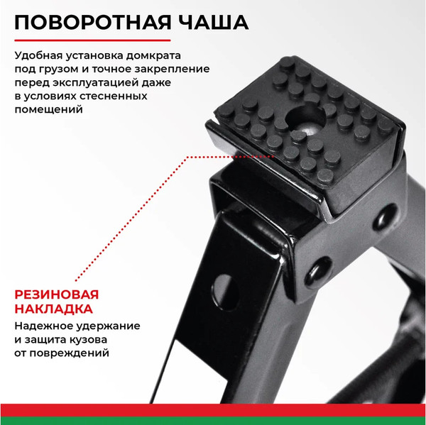 Ромбический домкрат БелАК БАК.00057