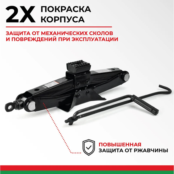 Ромбический домкрат БелАК БАК.00057