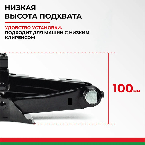 Ромбический домкрат БелАК БАК.00057