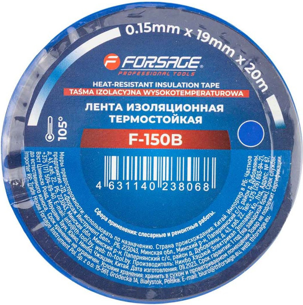 Изолента Forsage 17262 / F-150B - фото