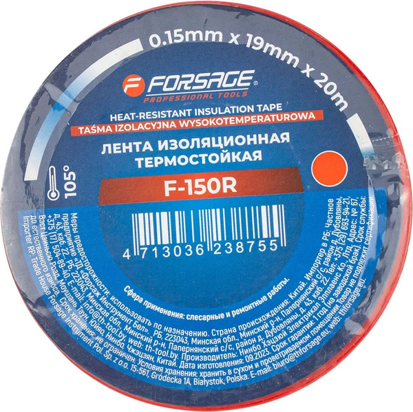 Изолента Forsage 17263 / F-150R - фото
