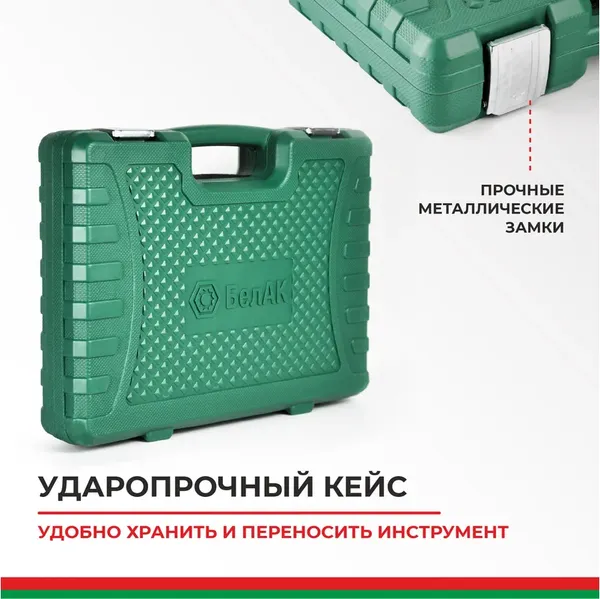 Универсальный набор инструментов БелАК Мастер БАК07006