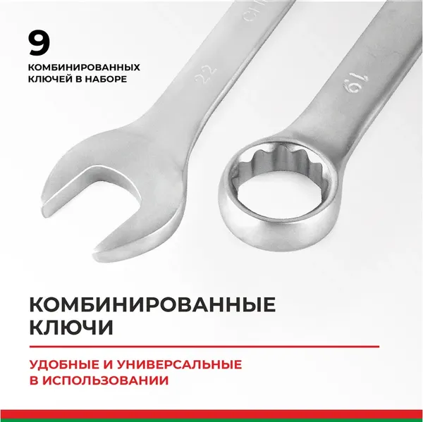 Универсальный набор инструментов БелАК Мастер БАК07006