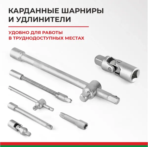 Универсальный набор инструментов БелАК Мастер БАК07006