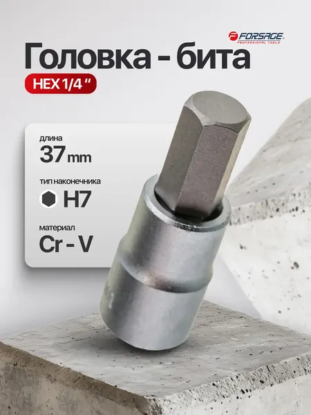 Головка слесарная Forsage F-3243207