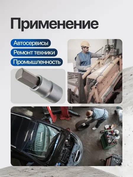 Головка слесарная Forsage F-3243207