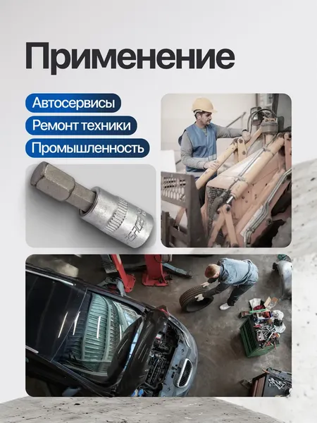 Головка слесарная Forsage F-3243208