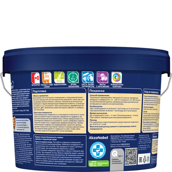 Краска Dulux Luxium Ultra Resist Для кухни и ванной BW