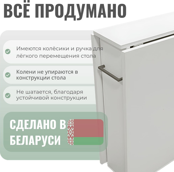 Стол-книга Рэйгрупп Бремо VL СТО11/1