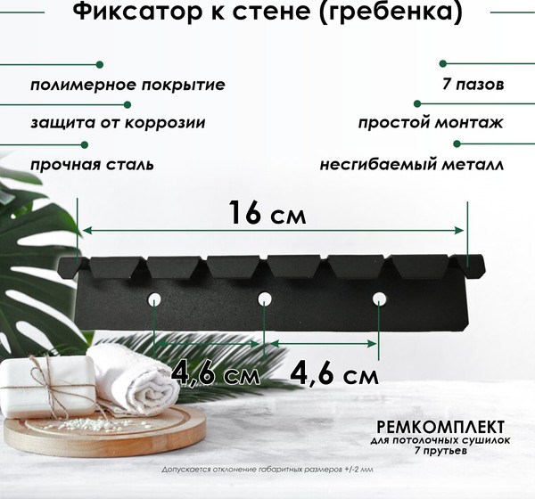 Комплект для ремонта потолочных сушилок Comfort Alumin Group 007238