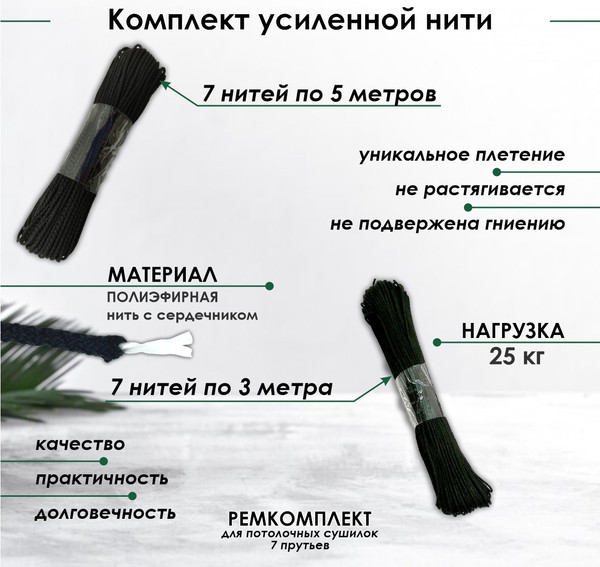 Комплект для ремонта потолочных сушилок Comfort Alumin Group 007238