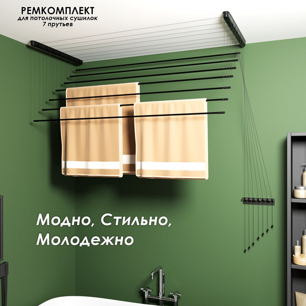 Комплект для ремонта потолочных сушилок Comfort Alumin Group 007238