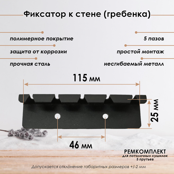 Комплект для ремонта потолочных сушилок Comfort Alumin Group 007237