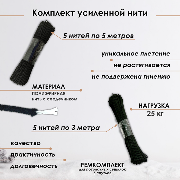 Комплект для ремонта потолочных сушилок Comfort Alumin Group 007237