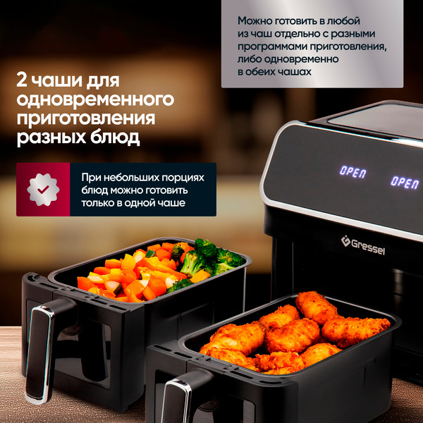 Аэрогриль GRESSEL GAF-1825