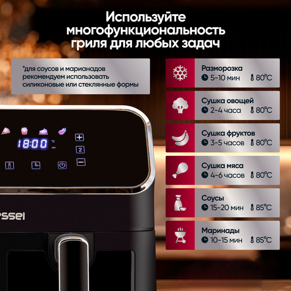 Аэрогриль GRESSEL GAF-1825