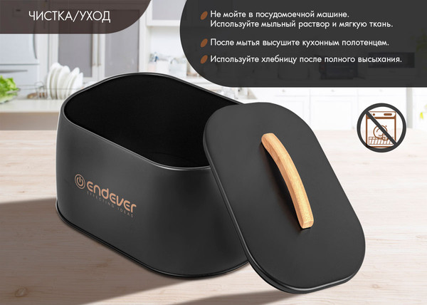 Хлебница Endever Bamboo-05