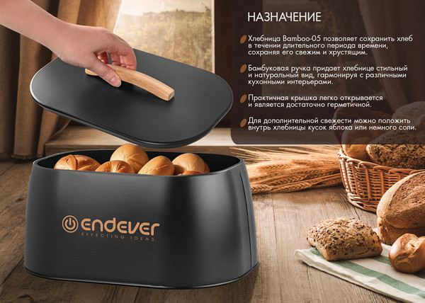 Хлебница Endever Bamboo-05