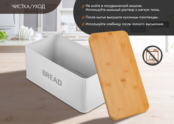 Хлебница Endever Bamboo-06